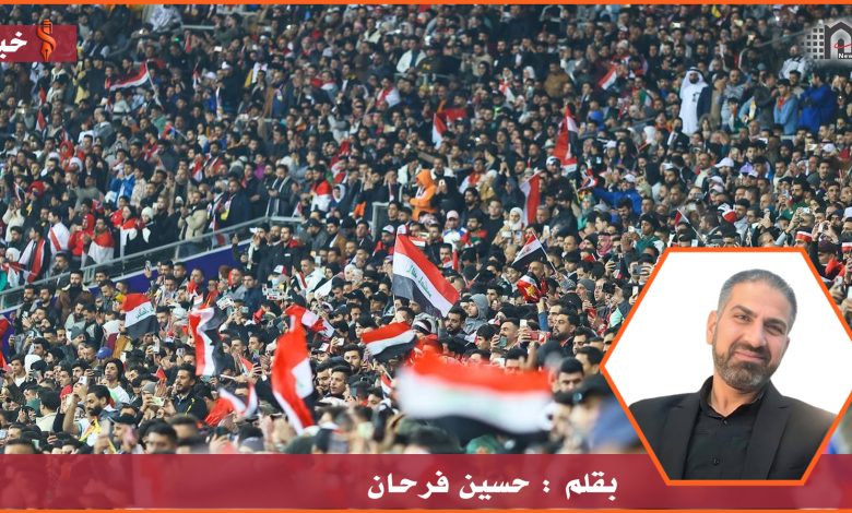 يرجى تصحيح المسار يا جماهير الكرة..